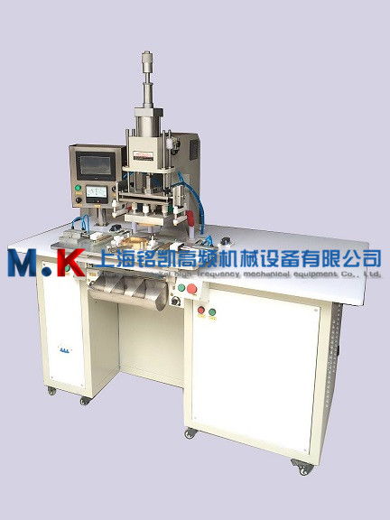 高周波熱合機封口